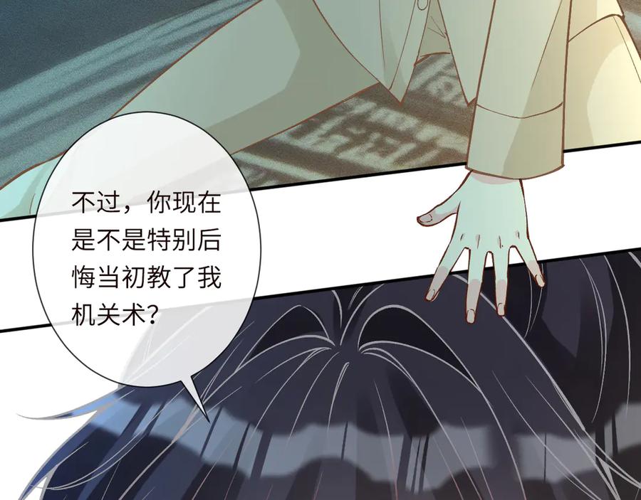 第377盛瀛的结局-满级大佬翻车以后-纳兰闲（原著）+虎岫工作室（第8张）