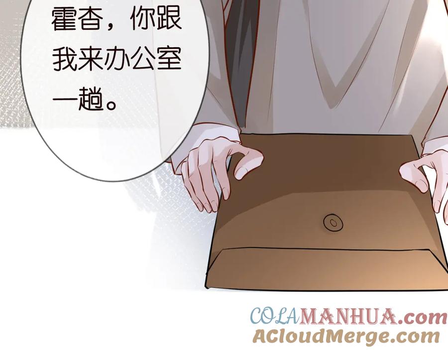 第37话你暗恋我？-满级大佬翻车以后-纳兰闲（原著）+虎岫工作室（第37张）