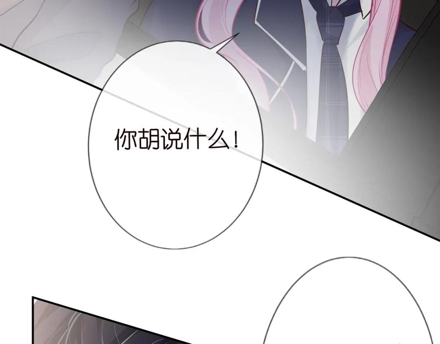 第37话你暗恋我？-满级大佬翻车以后-纳兰闲（原著）+虎岫工作室（第11张）