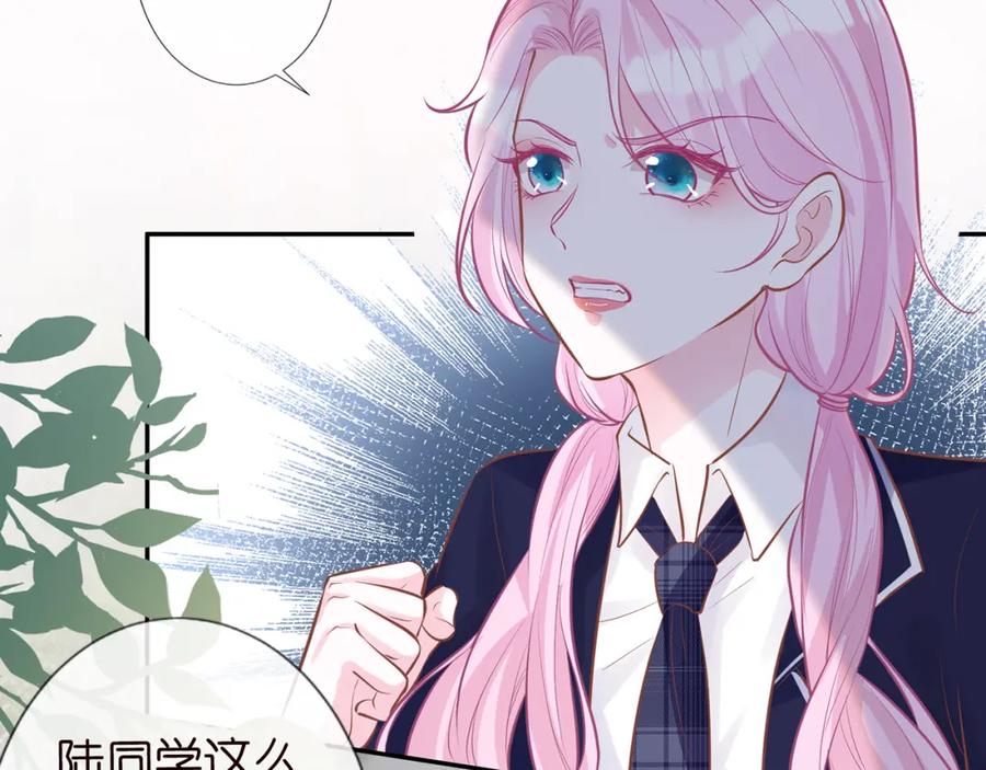 第37话你暗恋我？-满级大佬翻车以后-纳兰闲（原著）+虎岫工作室（第8张）