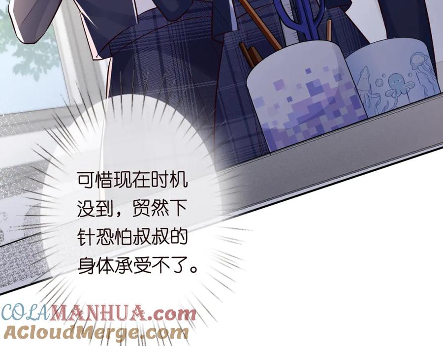 第37话你暗恋我？-满级大佬翻车以后-纳兰闲（原著）+虎岫工作室（第28张）