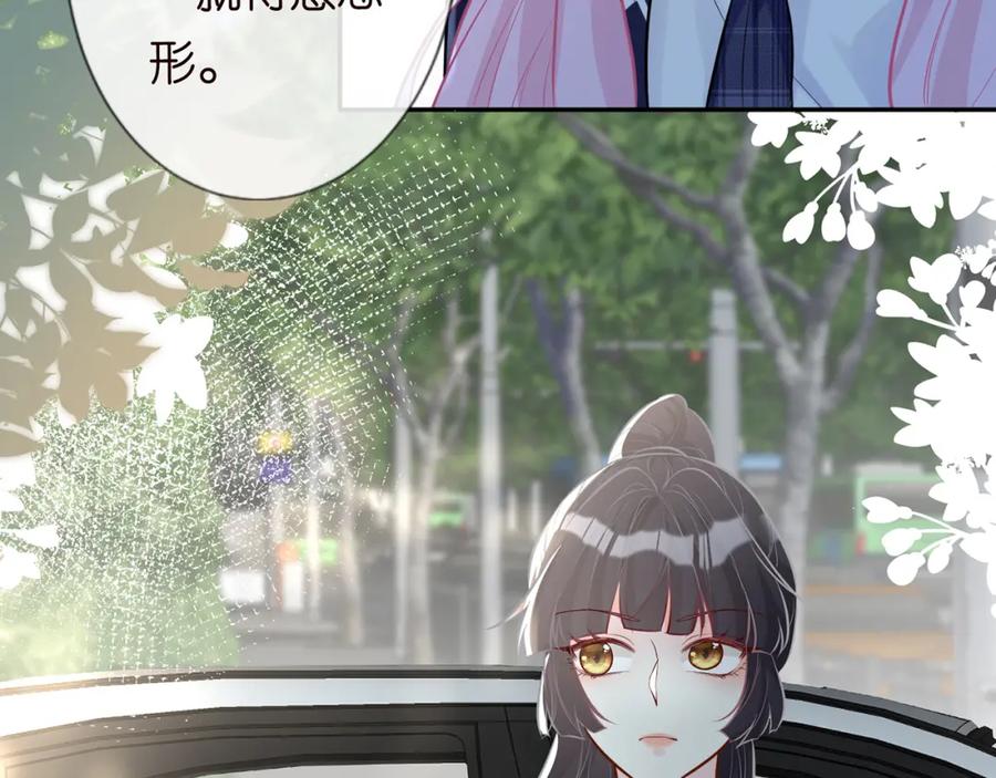 第37话你暗恋我？-满级大佬翻车以后-纳兰闲（原著）+虎岫工作室（第15张）