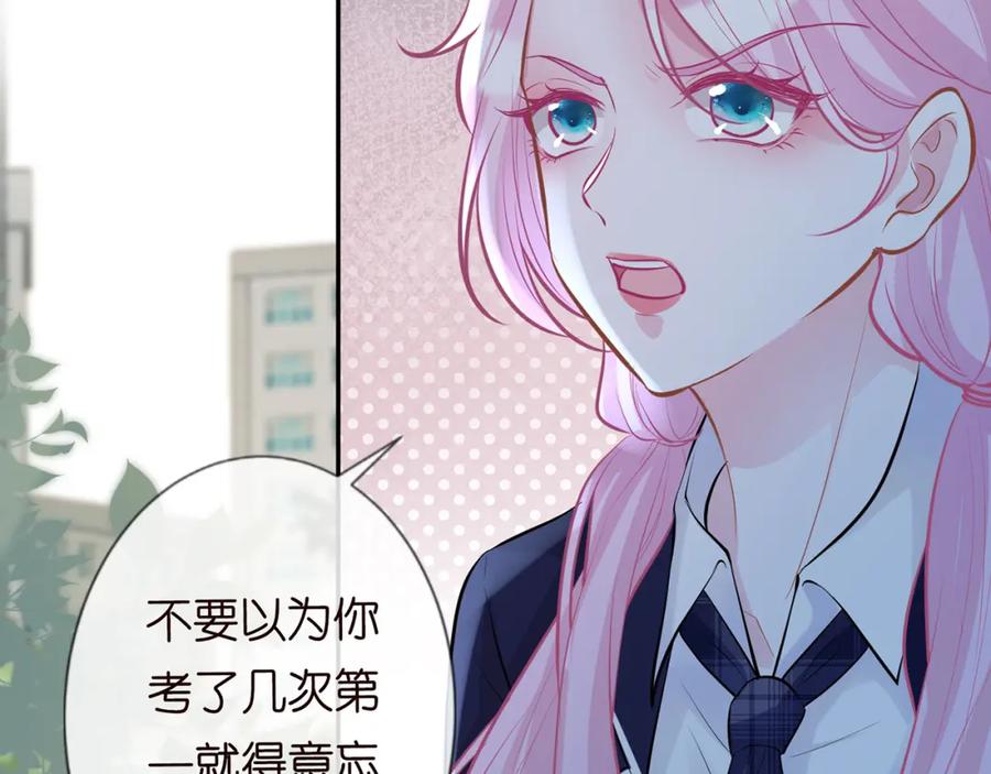 第37话你暗恋我？-满级大佬翻车以后-纳兰闲（原著）+虎岫工作室（第14张）