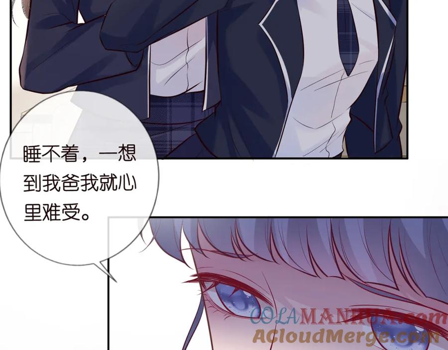 第37话你暗恋我？-满级大佬翻车以后-纳兰闲（原著）+虎岫工作室（第25张）