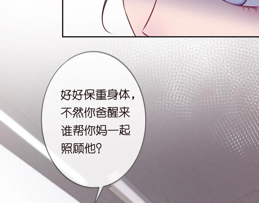 第37话你暗恋我？-满级大佬翻车以后-纳兰闲（原著）+虎岫工作室（第26张）