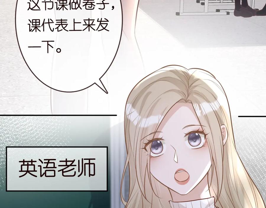 第37话你暗恋我？-满级大佬翻车以后-纳兰闲（原著）+虎岫工作室（第35张）