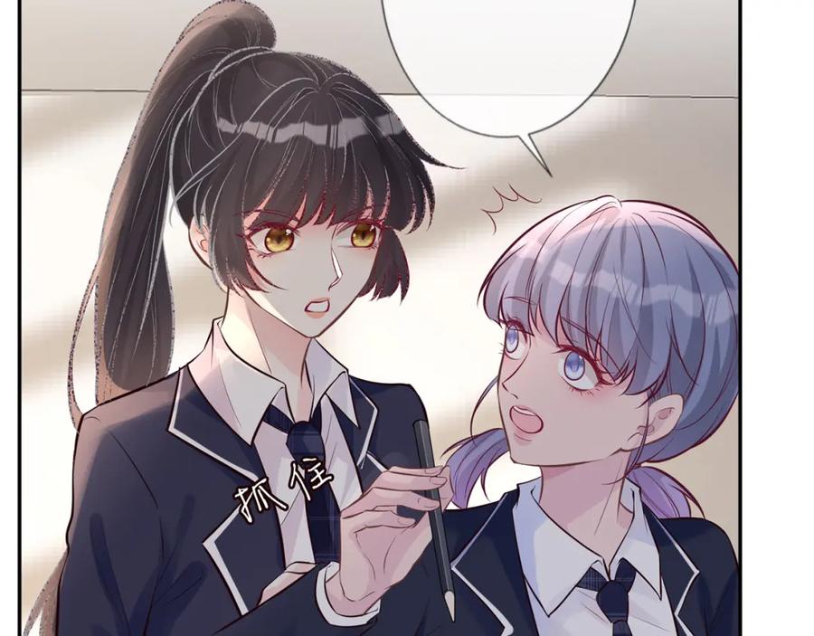 第37话你暗恋我？-满级大佬翻车以后-纳兰闲（原著）+虎岫工作室（第24张）