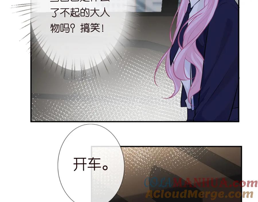 第37话你暗恋我？-满级大佬翻车以后-纳兰闲（原著）+虎岫工作室（第19张）