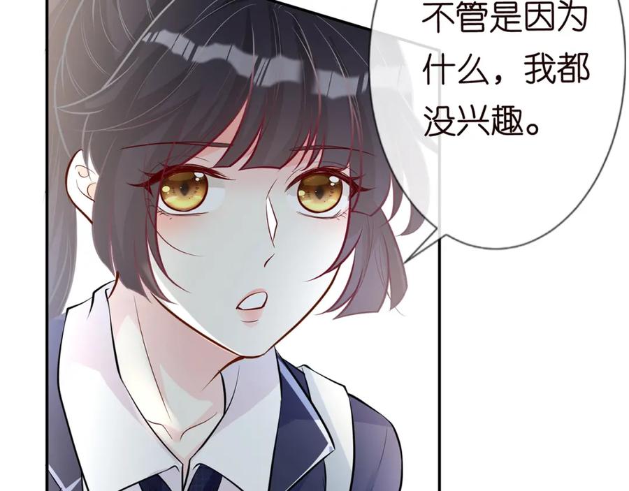 第37话你暗恋我？-满级大佬翻车以后-纳兰闲（原著）+虎岫工作室（第12张）