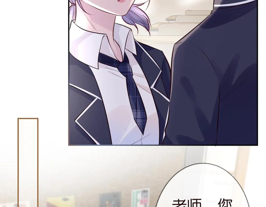 第37话你暗恋我？-满级大佬翻车以后-纳兰闲（原著）+虎岫工作室（第39张）