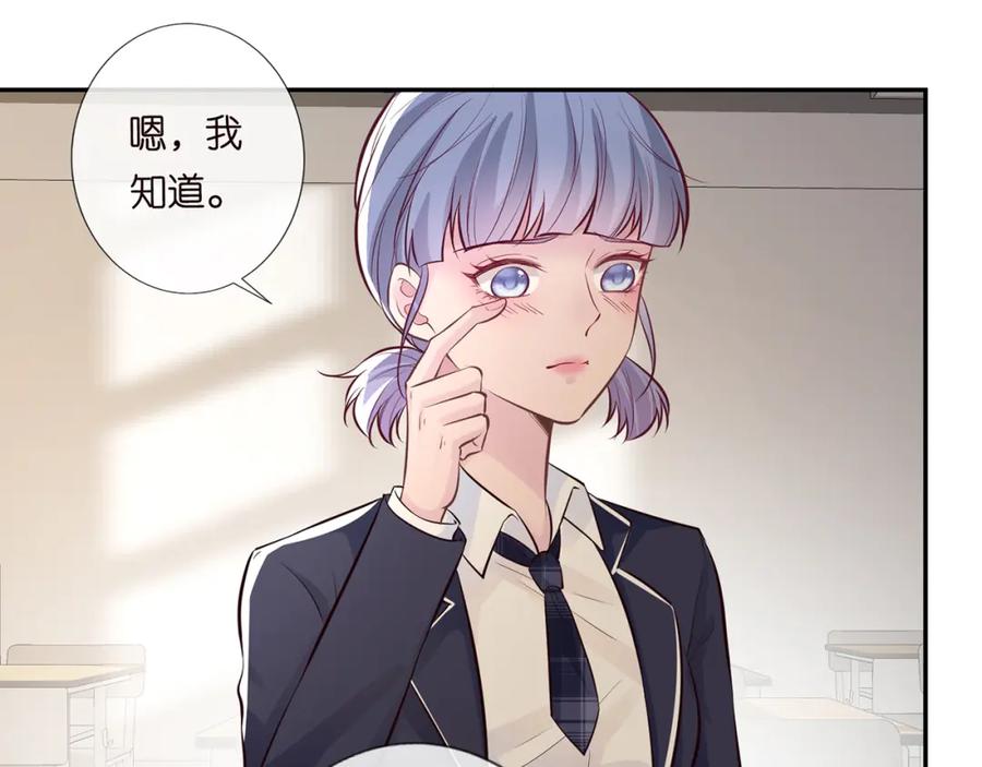 第37话你暗恋我？-满级大佬翻车以后-纳兰闲（原著）+虎岫工作室（第30张）