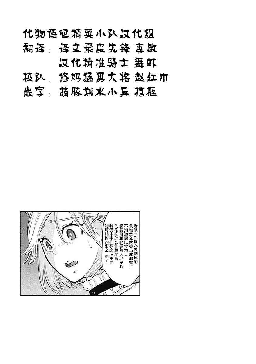 第4话-杀手餐厅-河合孝典 平山梦明（第20张）