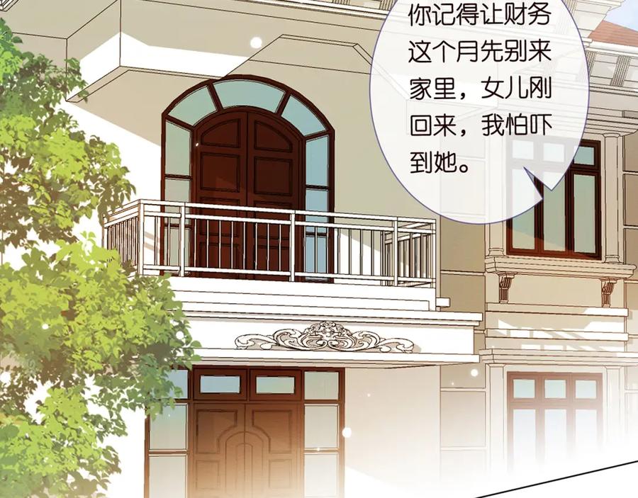第2话我怀疑他们在装穷-满级大佬翻车以后-纳兰闲（原著）+虎岫工作室（第6张）