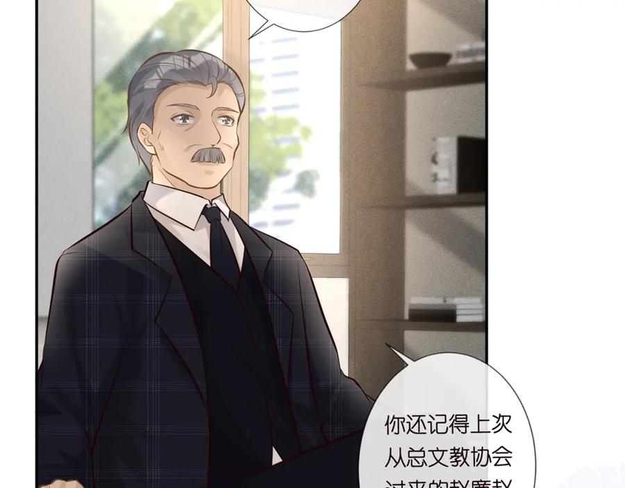 第38话流言-满级大佬翻车以后-纳兰闲（原著）+虎岫工作室（第12张）