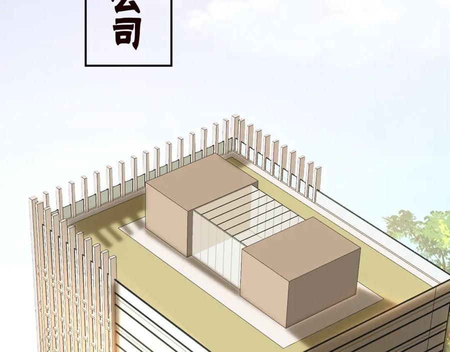 第38话流言-满级大佬翻车以后-纳兰闲（原著）+虎岫工作室（第30张）