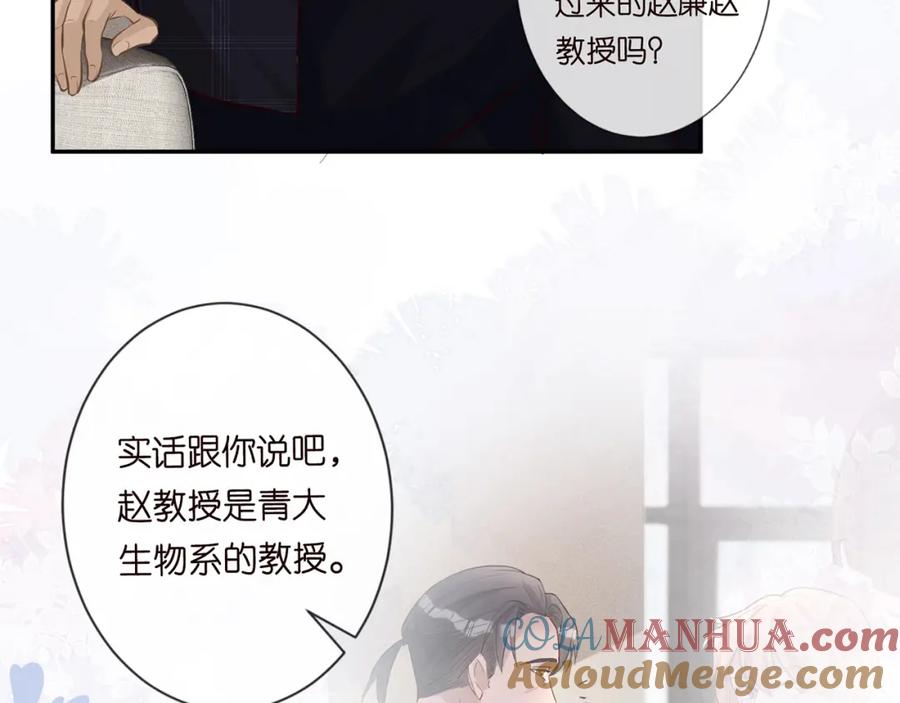 第38话流言-满级大佬翻车以后-纳兰闲（原著）+虎岫工作室（第13张）