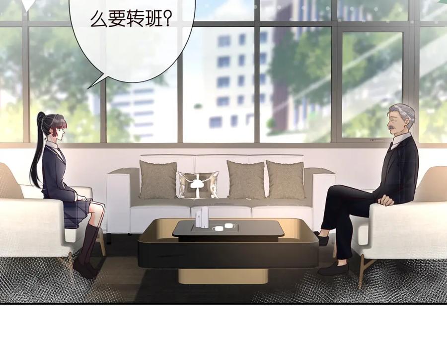 第38话流言-满级大佬翻车以后-纳兰闲（原著）+虎岫工作室（第6张）