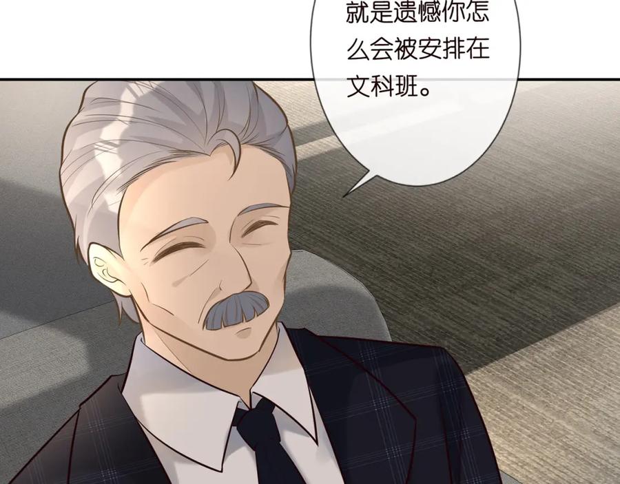 第38话流言-满级大佬翻车以后-纳兰闲（原著）+虎岫工作室（第17张）
