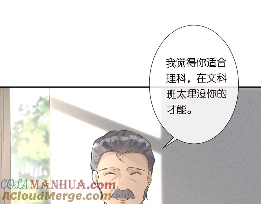 第38话流言-满级大佬翻车以后-纳兰闲（原著）+虎岫工作室（第7张）