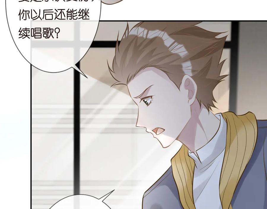 第38话流言-满级大佬翻车以后-纳兰闲（原著）+虎岫工作室（第39张）