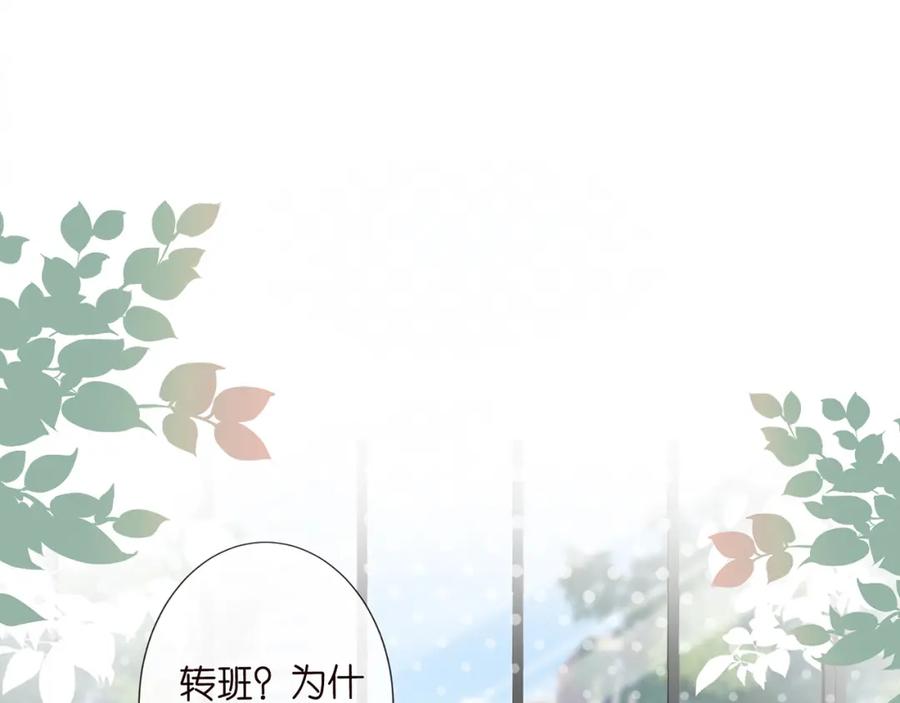 第38话流言-满级大佬翻车以后-纳兰闲（原著）+虎岫工作室（第5张）