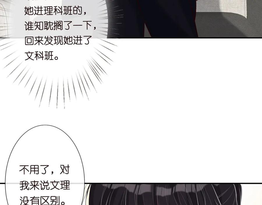 第38话流言-满级大佬翻车以后-纳兰闲（原著）+虎岫工作室（第9张）
