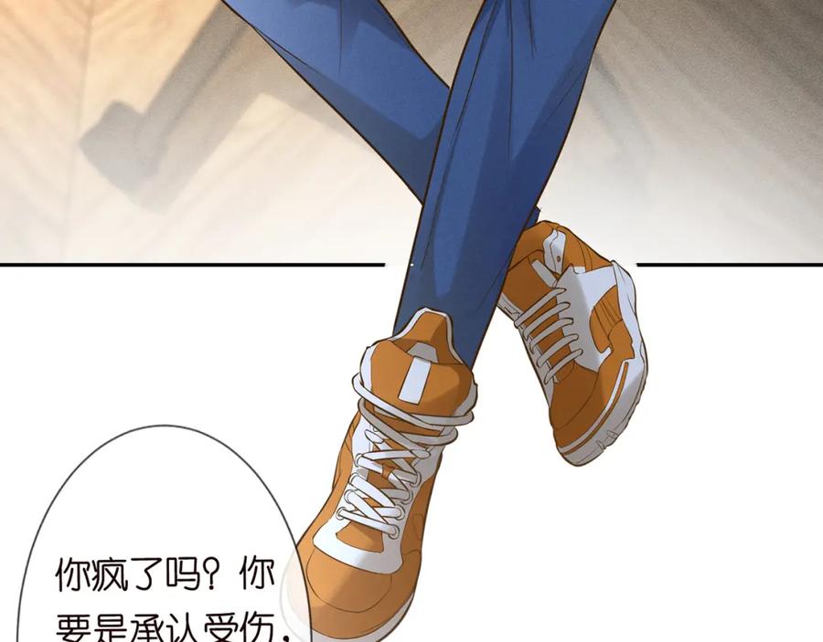 第38话流言-满级大佬翻车以后-纳兰闲（原著）+虎岫工作室（第38张）