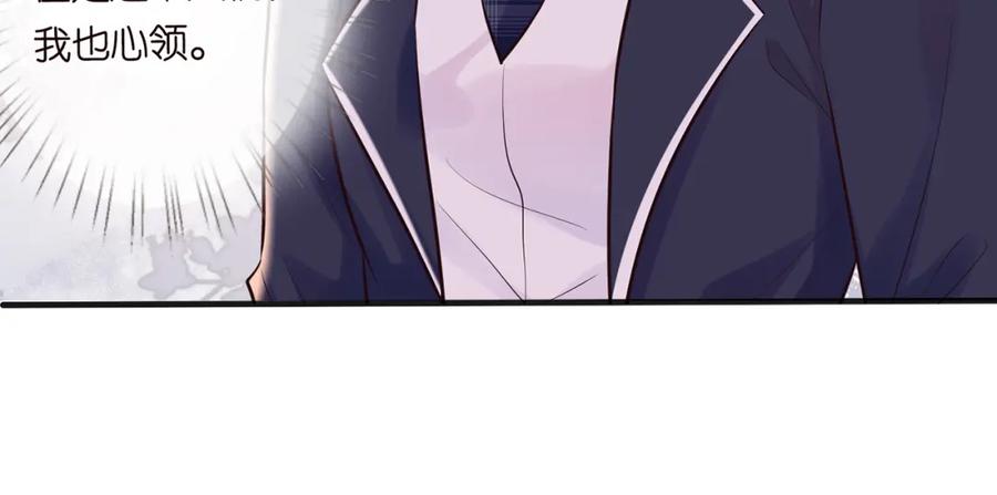 第38话流言-满级大佬翻车以后-纳兰闲（原著）+虎岫工作室（第26张）