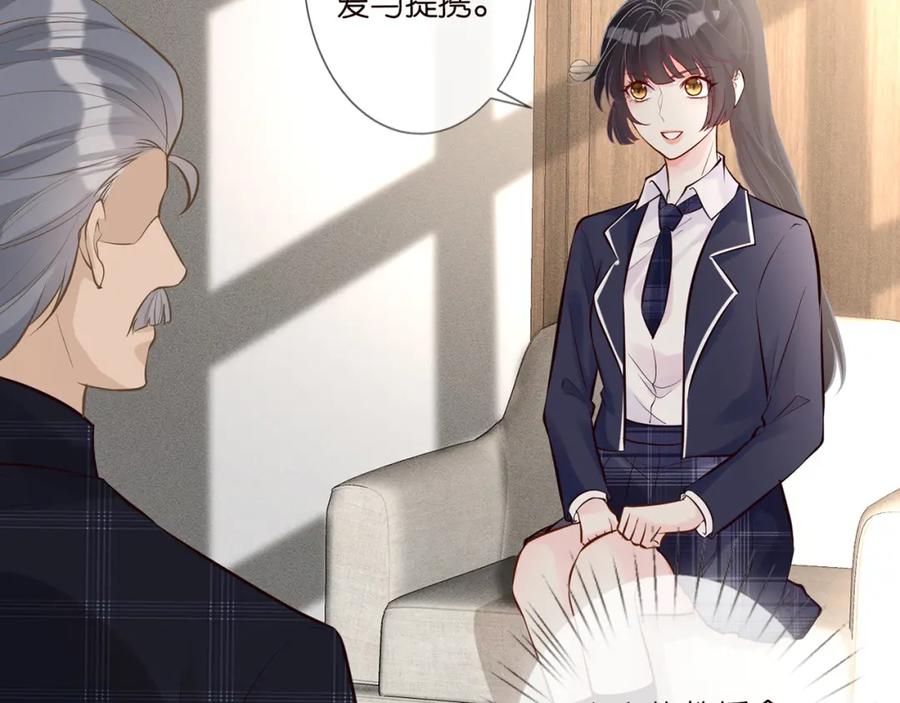 第38话流言-满级大佬翻车以后-纳兰闲（原著）+虎岫工作室（第23张）