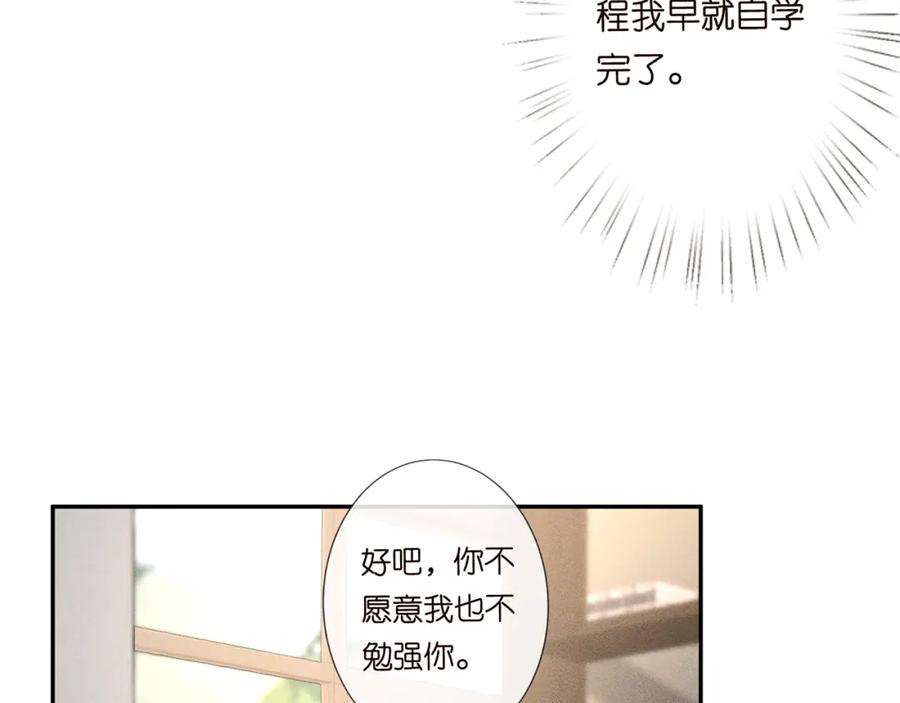 第38话流言-满级大佬翻车以后-纳兰闲（原著）+虎岫工作室（第11张）