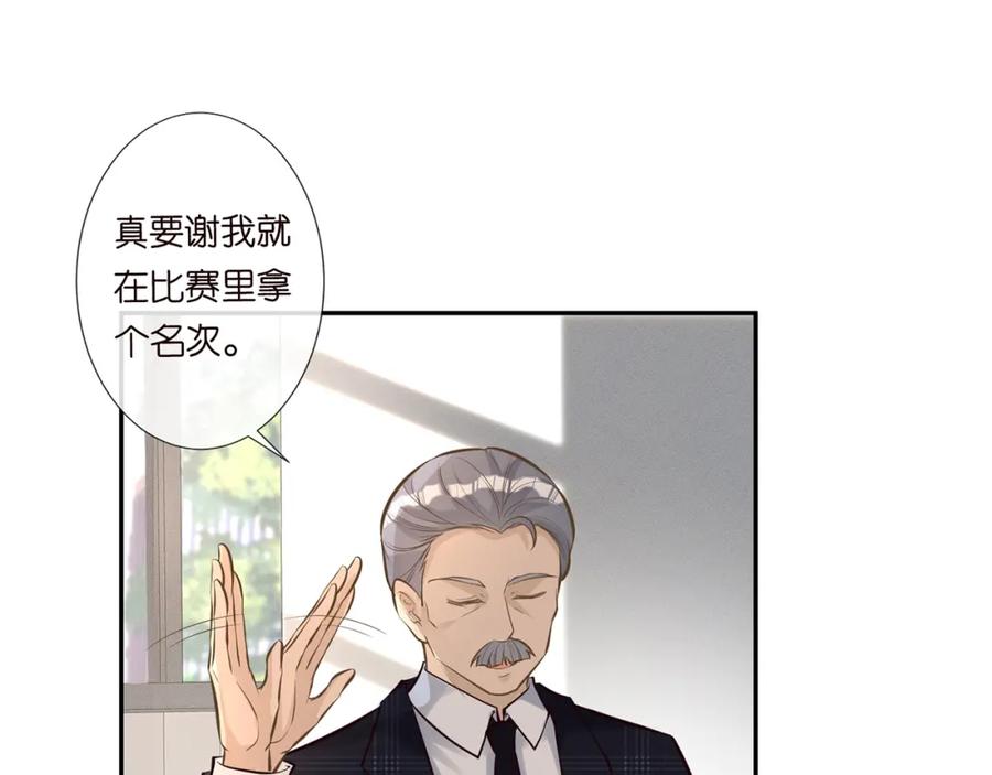 第38话流言-满级大佬翻车以后-纳兰闲（原著）+虎岫工作室（第27张）