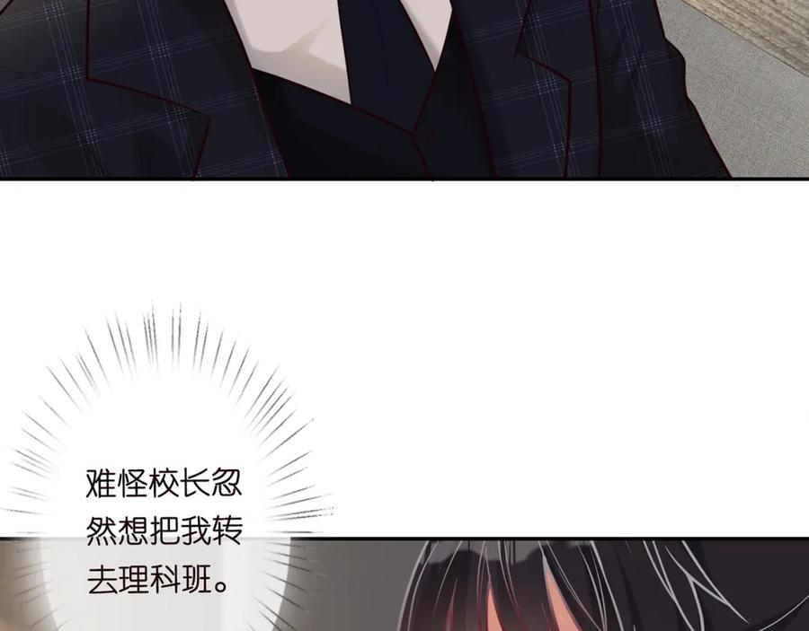 第38话流言-满级大佬翻车以后-纳兰闲（原著）+虎岫工作室（第18张）