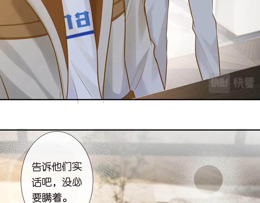 第38话流言-满级大佬翻车以后-纳兰闲（原著）+虎岫工作室（第35张）
