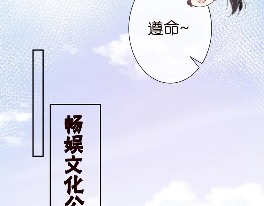 第38话流言-满级大佬翻车以后-纳兰闲（原著）+虎岫工作室（第29张）