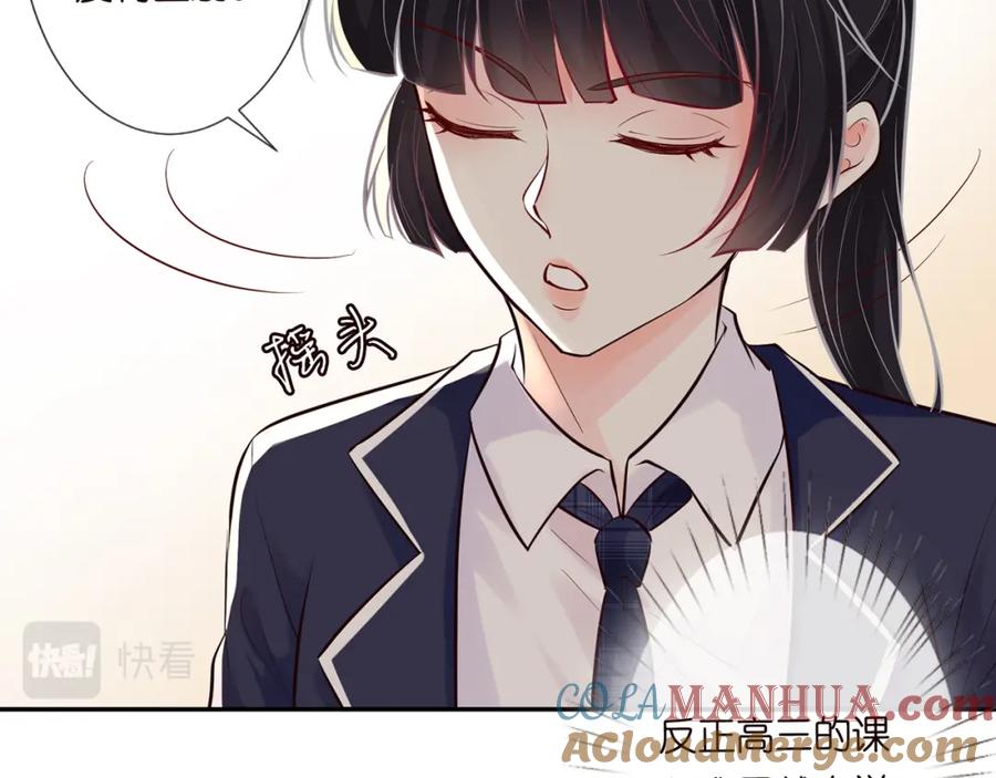 第38话流言-满级大佬翻车以后-纳兰闲（原著）+虎岫工作室（第10张）