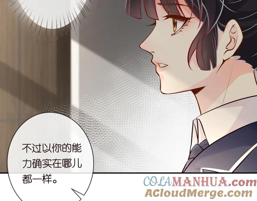 第38话流言-满级大佬翻车以后-纳兰闲（原著）+虎岫工作室（第19张）