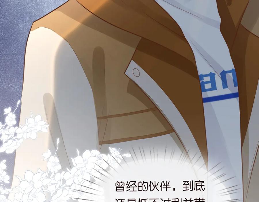 第39话谁跟你咱妹妹！-满级大佬翻车以后-纳兰闲（原著）+虎岫工作室（第27张）