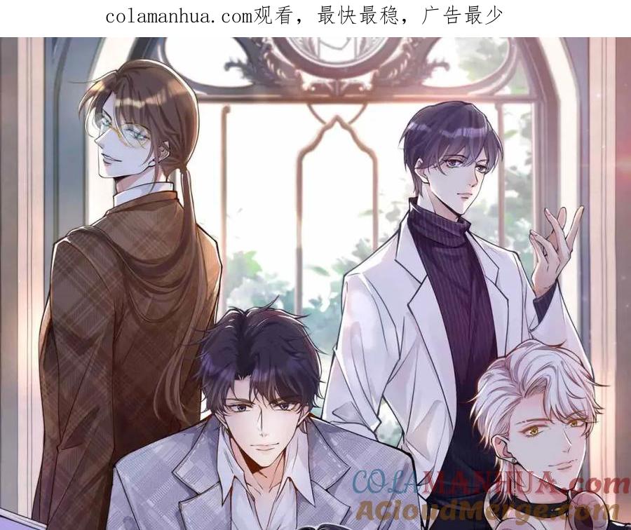 第39话谁跟你咱妹妹！-满级大佬翻车以后-纳兰闲（原著）+虎岫工作室（第1张）
