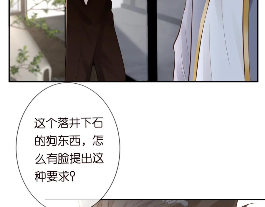 第39话谁跟你咱妹妹！-满级大佬翻车以后-纳兰闲（原著）+虎岫工作室（第10张）