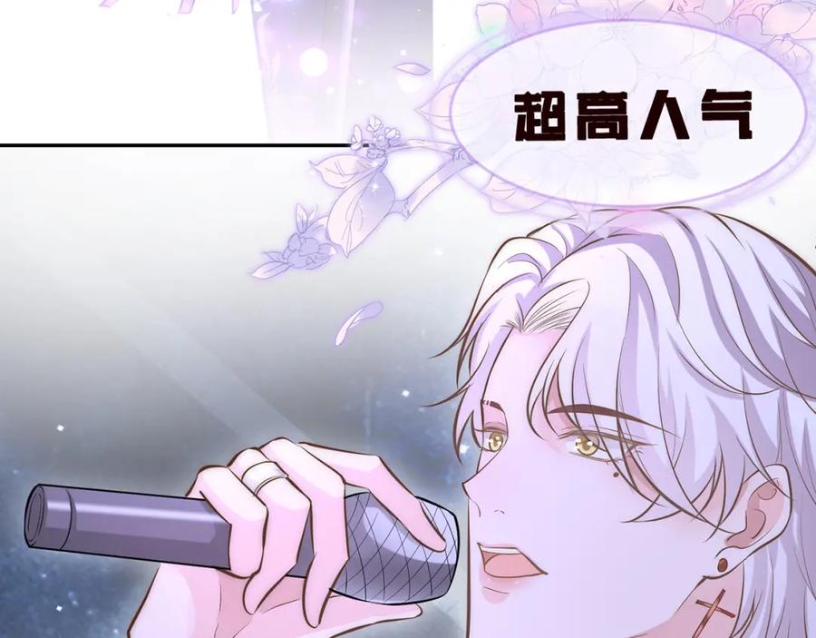 第39话谁跟你咱妹妹！-满级大佬翻车以后-纳兰闲（原著）+虎岫工作室（第18张）