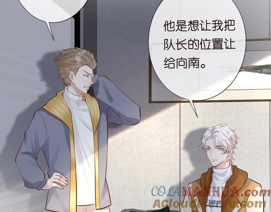 第39话谁跟你咱妹妹！-满级大佬翻车以后-纳兰闲（原著）+虎岫工作室（第21张）