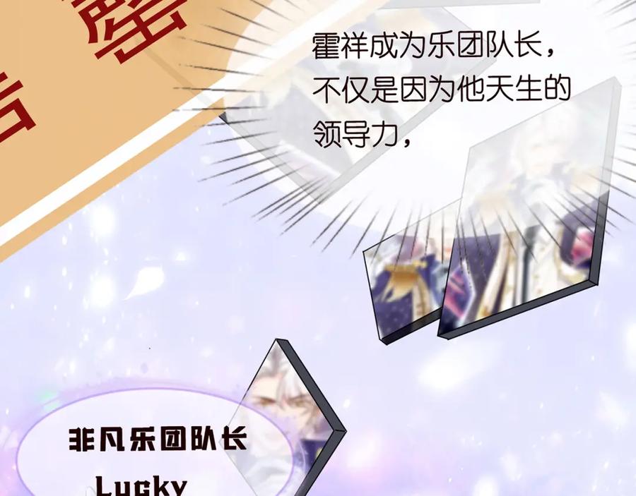 第39话谁跟你咱妹妹！-满级大佬翻车以后-纳兰闲（原著）+虎岫工作室（第14张）