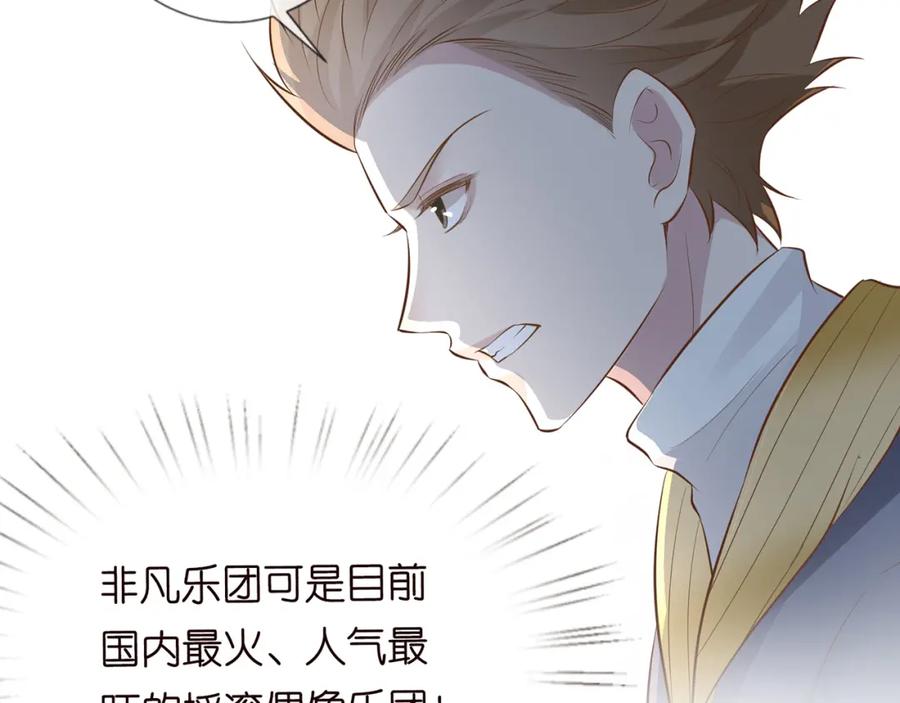 第39话谁跟你咱妹妹！-满级大佬翻车以后-纳兰闲（原著）+虎岫工作室（第11张）