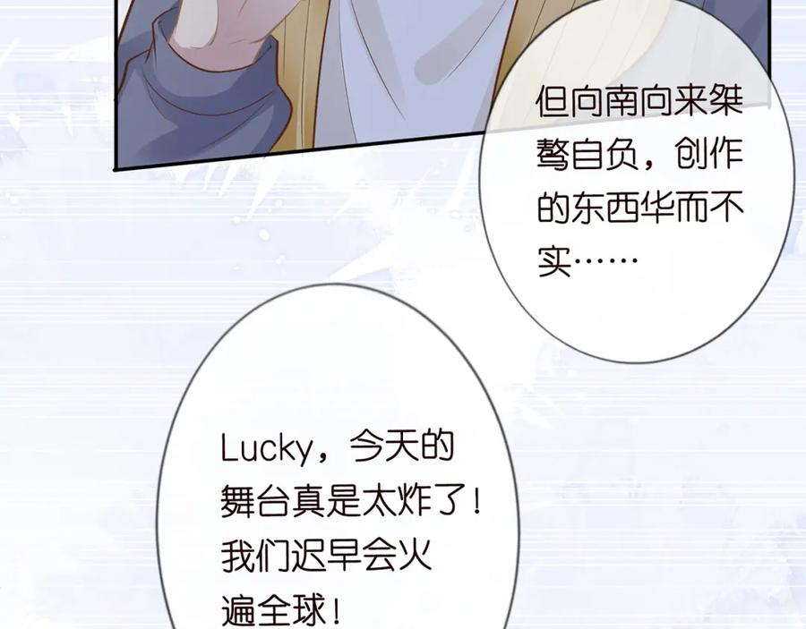 第39话谁跟你咱妹妹！-满级大佬翻车以后-纳兰闲（原著）+虎岫工作室（第24张）