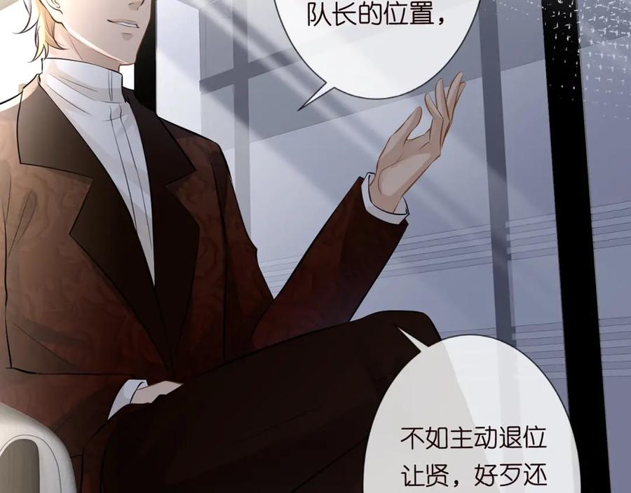 第39话谁跟你咱妹妹！-满级大佬翻车以后-纳兰闲（原著）+虎岫工作室（第7张）
