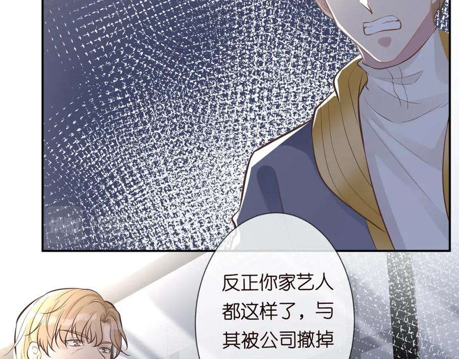 第39话谁跟你咱妹妹！-满级大佬翻车以后-纳兰闲（原著）+虎岫工作室（第6张）