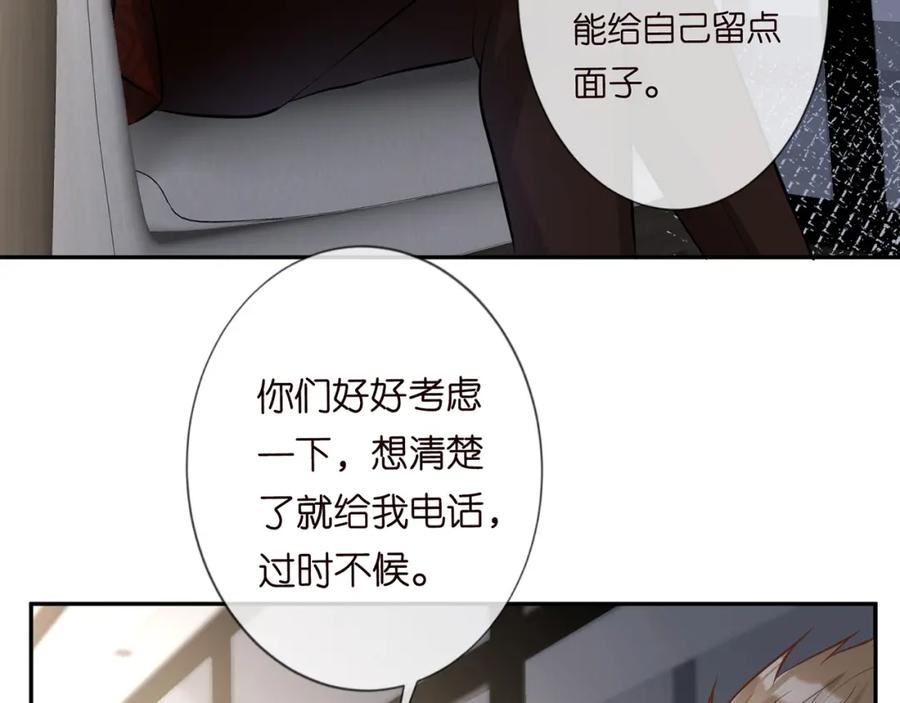 第39话谁跟你咱妹妹！-满级大佬翻车以后-纳兰闲（原著）+虎岫工作室（第8张）