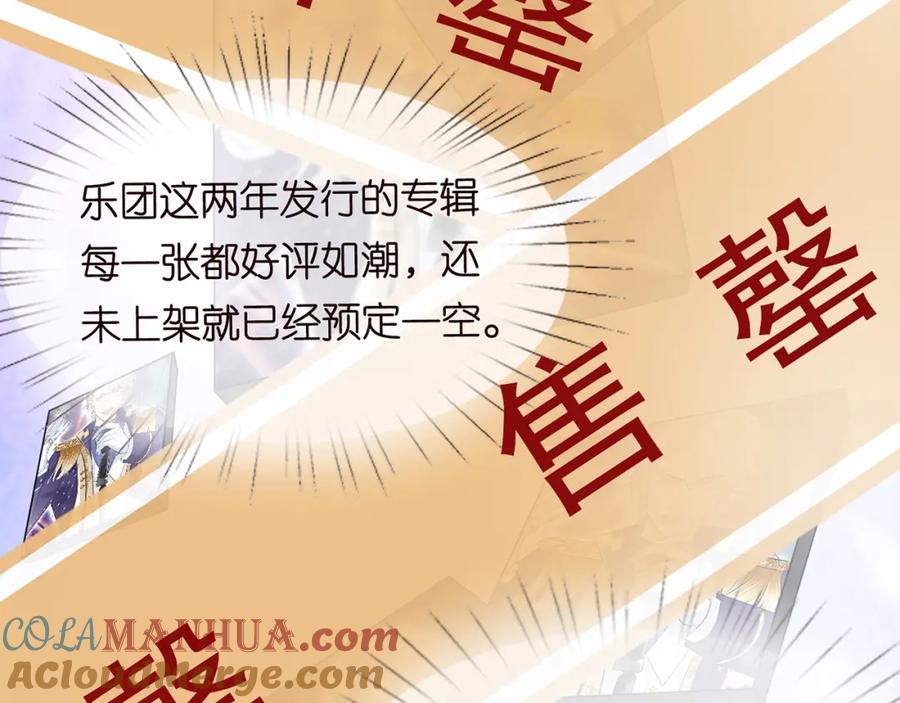 第39话谁跟你咱妹妹！-满级大佬翻车以后-纳兰闲（原著）+虎岫工作室（第13张）