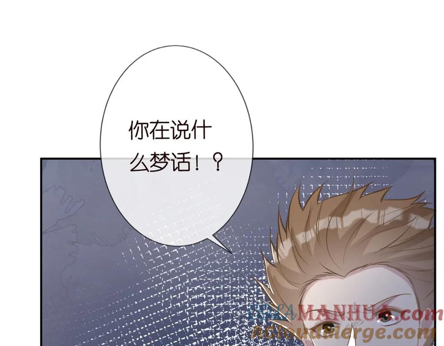 第39话谁跟你咱妹妹！-满级大佬翻车以后-纳兰闲（原著）+虎岫工作室（第5张）
