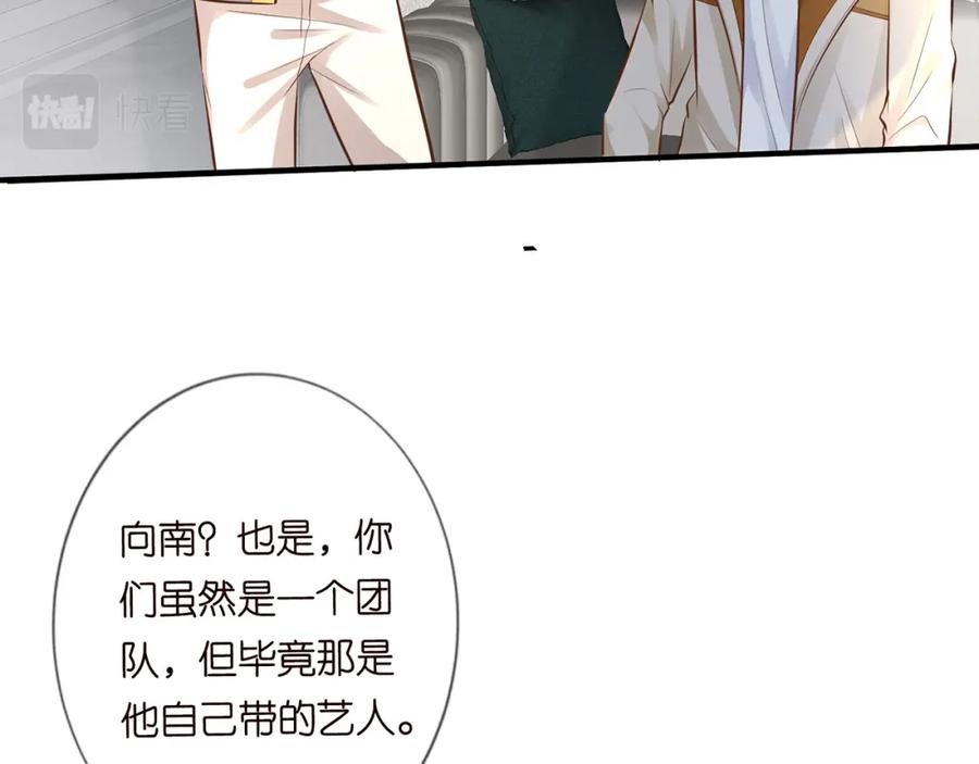 第39话谁跟你咱妹妹！-满级大佬翻车以后-纳兰闲（原著）+虎岫工作室（第22张）